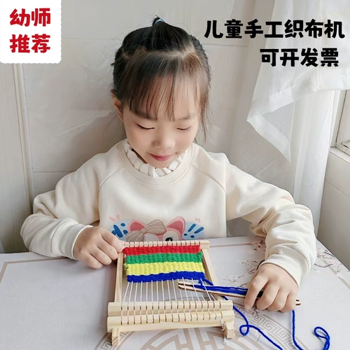 Маленький деревянный текстильный плетеный набор материалов для детского сада, игрушка, «сделай сам»