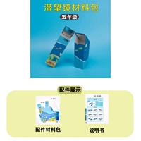 Набор материалов, объектив, «сделай сам»