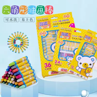 Washable oil painting stick 12 24 36 color set kindergarten graffiti crayon boxed color pen children's school gift