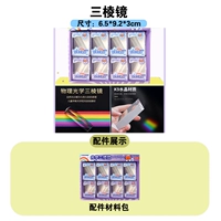 Призма, коробка для хранения, 1 шт