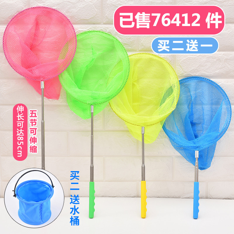 Children kindergarten fishing net pocket Butterfly fishing net Dragonfly insect net Retractable fishing gear Fishing net Fishing net Fishing net toy
