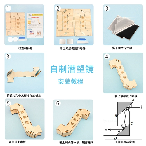 Набор материалов для школьников для экспериментов, «сделай сам», наука, мини эксперимент