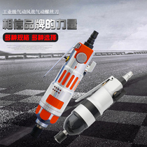 Gomez pneumatic screwdriver 8H air batch pneumatic tools large torque industrial grade air batch pneumatic pneumatic screwdriver