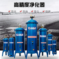 Gomez precision filter Oil-water separator Compressed air purifier Air pump Air compressor Spray paint water removal