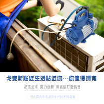 Gomes household air conditioning refrigerator refrigeration maintenance High vacuum pumping machine Rotary vane vacuum pump Small pumping pump