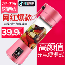 Juice Cup rechargeable portable electric Mini Fruit juicer small student household multifunctional frying juicer