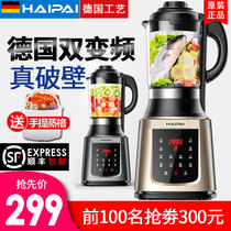 German Sea brand broken wall cooking machine household heating multi-function automatic small complementary food juicer soy milk silent