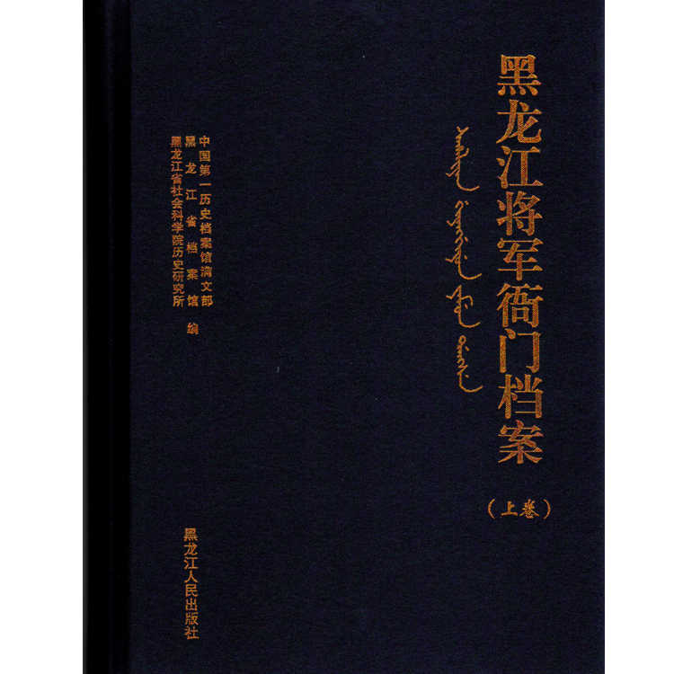 黑龙江人民出版社自营 - 淘宝网|Taobao - 天猫|Tmall