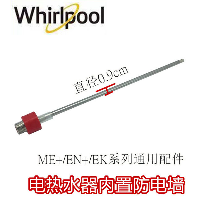 Whirlpool Electric Water Heater Esh-En+/Ek-50/60/80L Built-In Anti-Electricity Barrier Red and Blue Hot and Cold Water Inlet and Outlet Pipes