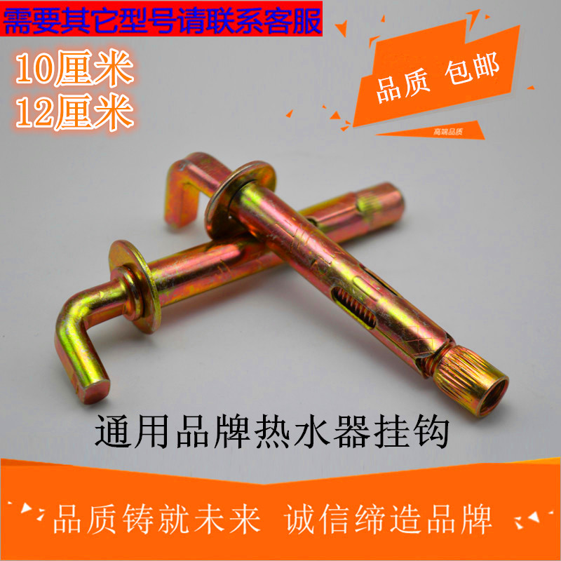 Mi Wanjiao Kombao General Electric Water Heater Special hook national standard expansion screw accessories