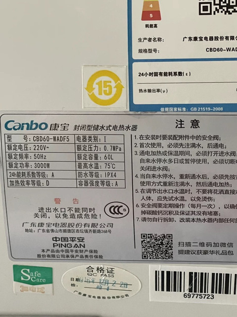 Suitable for Kangbao Cbd60-Wadf5 Electric Water Heater Accessories, Anti-Electricity Wall Outlet Pipe, Long Head Total Length 46cm