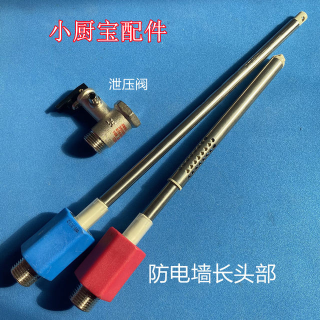 Suitable for Cloud Midfc01 Small Kitchen Treasure Anti-Electricity Wall Red and Blue Inlet and Outlet Pipe Hot and Cold Insulation Wall Outlet 4-Point Screw