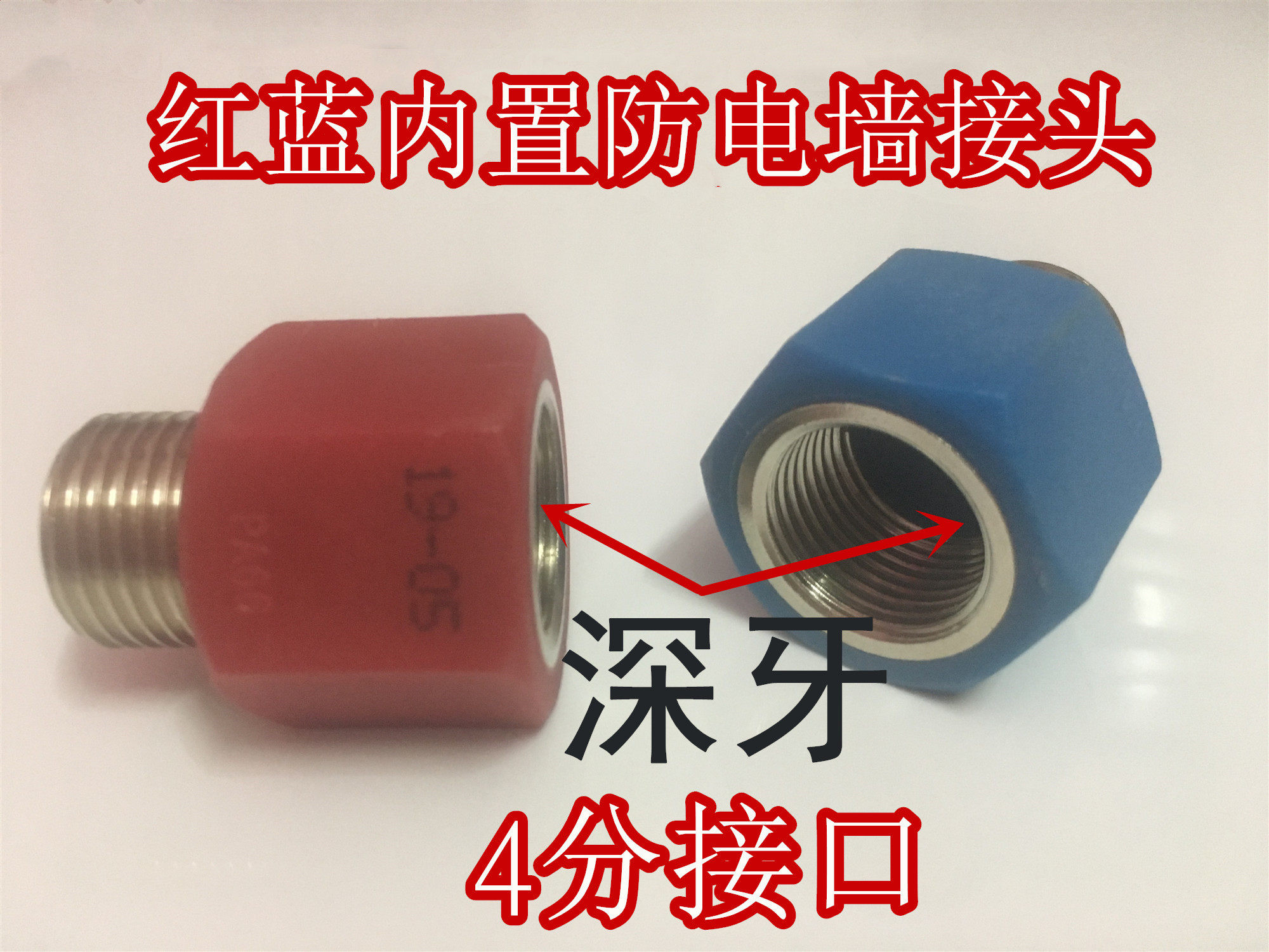 Rongsheng RZB60-B2L electric water heater accessories built-in anti-electric wall insulation red blue hot and cold 4 points screw leakage
