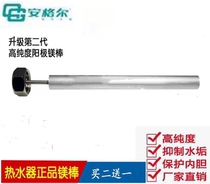 Applicable to Angell electric water heater 40L50 60 80 liters decontamination magnesium rod general anode Rod accessories