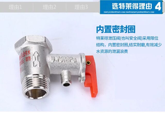 Aofasha/Wibo/3G Safety Valve Electric Water Heater Pressure Relief Valve Pressure Reducing Valve 0.75Mpa All-Copper Check Valve 4 Points