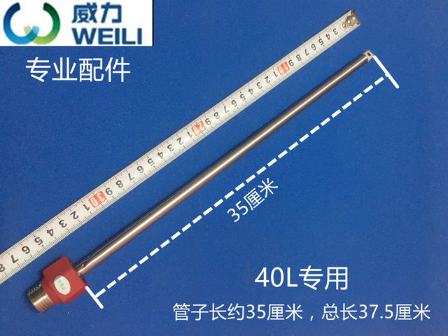 Suitable for Weili Wl-40B Built-In Insulation Wall, Anti-Electricity Wall, 40L Electric Water Heater Hot and Cold Water Inlet/Outlet Pipes, 4 Points