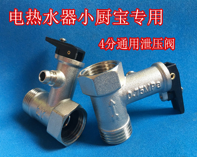 Xiaochubao All-Copper Ashi Denton Midea Smith Electric Water Heater Safety Valve Check Valve Pressure Relief Valve Pressure Reducing Valve