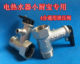 Xiaochubao All-Copper Ashi Denton Midea Smith Electric Water Heater Safety Valve Check Valve Pressure Relief Valve Pressure Reducing Valve