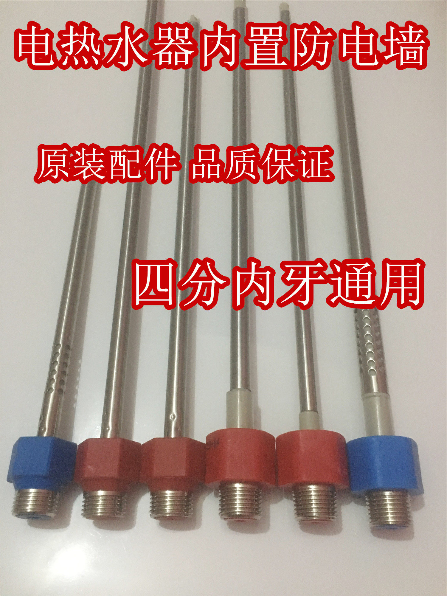 Application of the water-proof wall sepal-wall water heater fittings of the water inlet pipe of the water inlet of the Qanqima electric water heater
