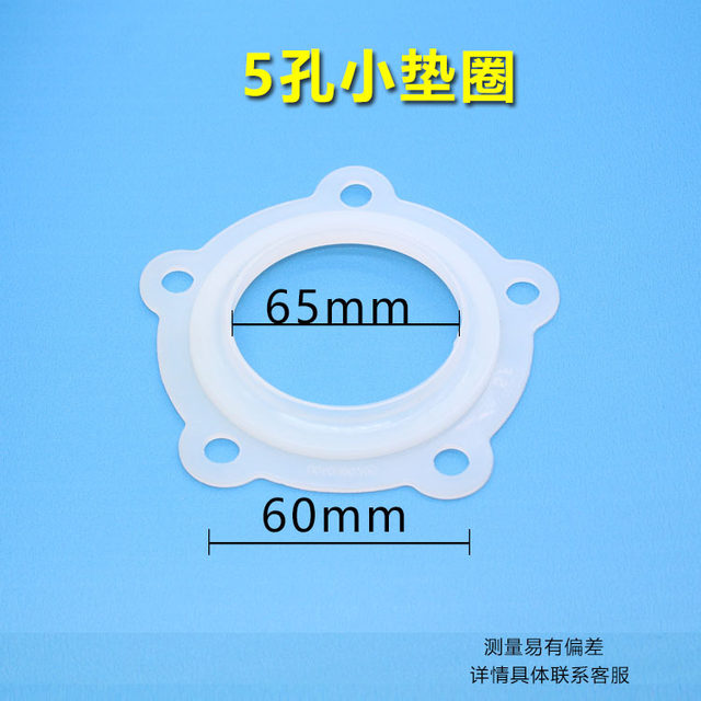 Suitable for Haimei Electric Water Heater Heating Pipe Sealing Ring Screw Rubber Gasket Insulation Pad Flange Silicone