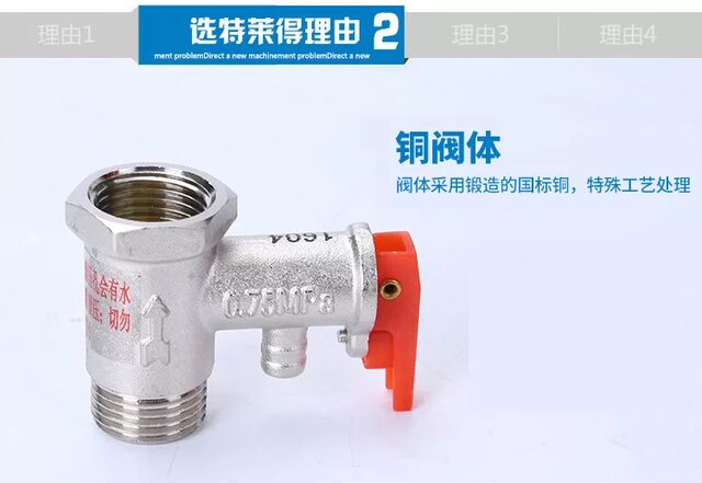 Aofasha/Wibo/3G Safety Valve Electric Water Heater Pressure Relief Valve Pressure Reducing Valve 0.75Mpa All-Copper Check Valve 4 Points