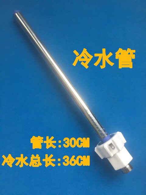 Suitable for Midea F60-21A1 Electric Water Heater Anti-Electricity Wall Hot and Cold Water Inlet Pipe Outlet Pipe 6 Distribution Parts/Magnesium Rod