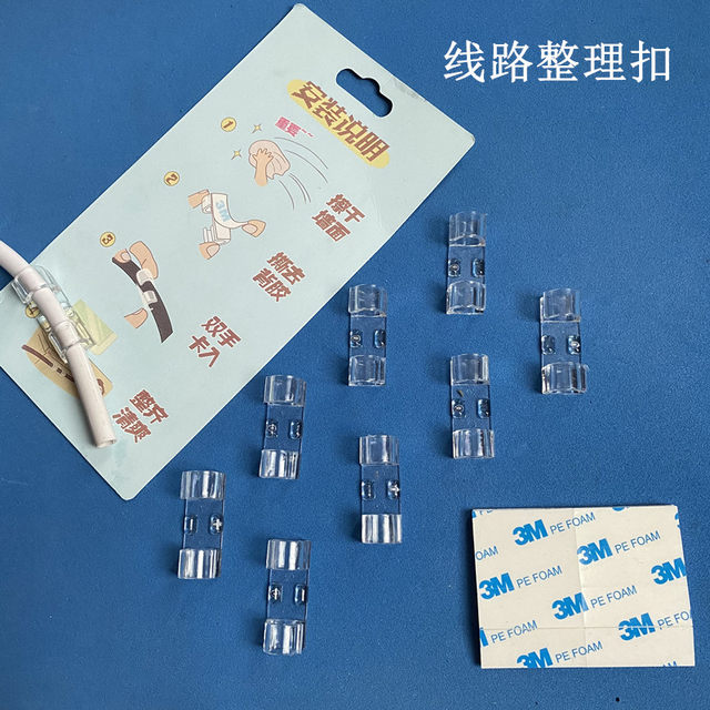 Pressure Relief Valve Conduit Organizer Cable Clip Wire Fixing Network Cable Routing Tool Self-Adhesive Wire Clip