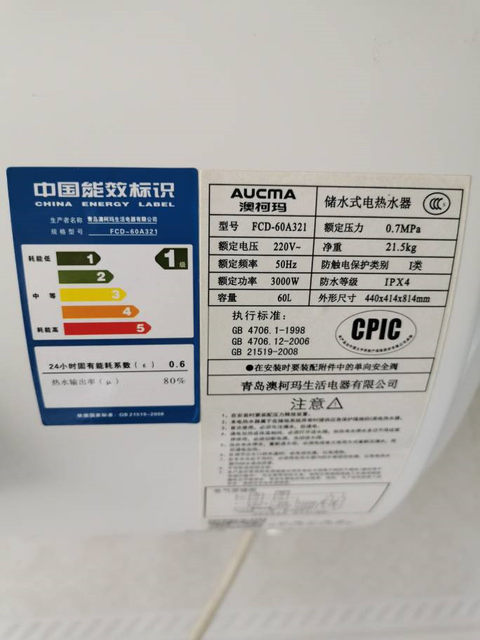 Aokou Fcd-60A321 Built-In Partition Wall Anti-Electricity Wall Electric Water Heater Insulation Hot and Cold Inlet and Outlet Pipe 4 Points