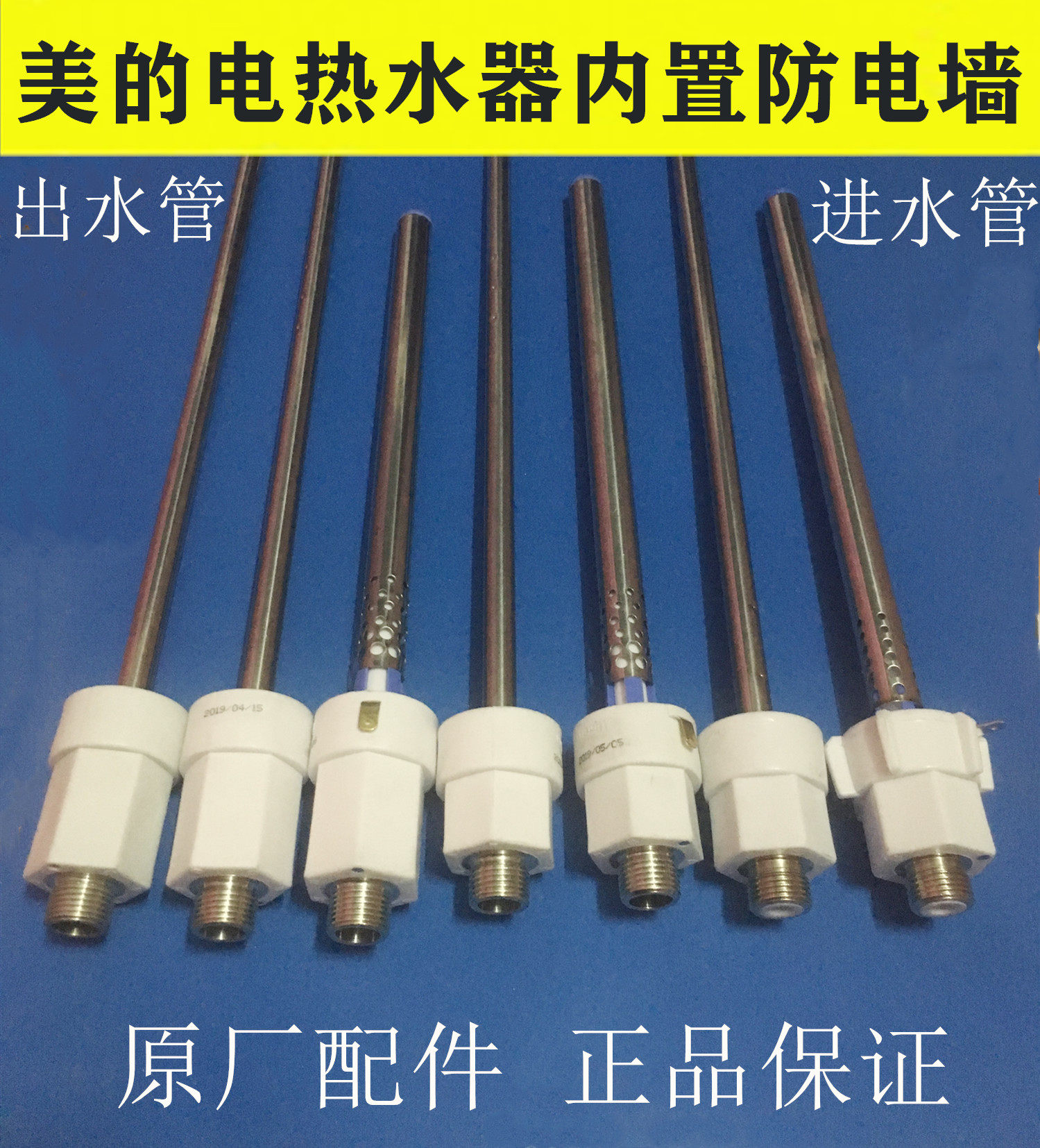 Suitable electric water heater accessories hot and cold into water outlet 15A4 15A4 21B1 30B3 30G4 30G4-electric wall 6 points