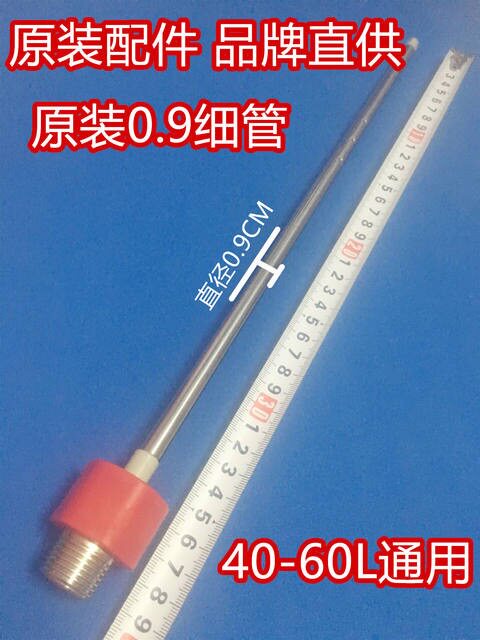 Suitable for Tc Electric Water Heater C820-60J Built-In Anti-Electric Wall Inlet Pipe 0.9mm Fine Outlet Pipe Sewage Outlet Magnesium Rod