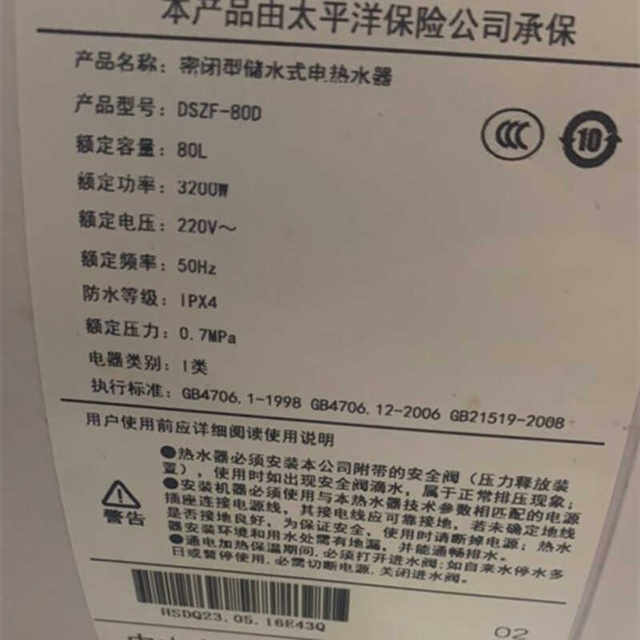 Sks-Csy3Eb Computer Board Brand New Dszf-80D Electric Water Heater Motherboard Power Board Circuit Power Supply Circuit Board