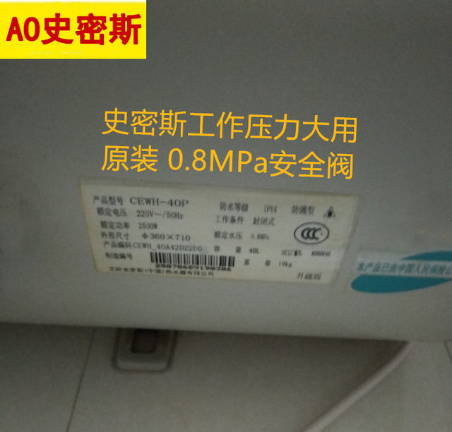 Suitable for Ao Smith Electric Water Heater Safety Valve, All-Copper Check Valve, One-Way Pressure Relief Valve, Pressure Reducing Valve Accessories