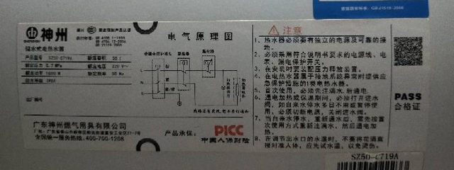 Shenzhou Sz50-C719A Shenzhou Electric Water Heater Built-In Anti-Electricity Wall Accessories Inlet and Outlet Hot and Cold Isolation Interface