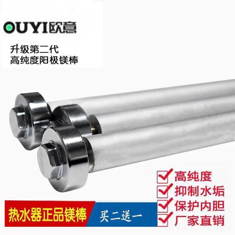 Suitable for OUYI Ouyi electric water heater magnesium rod 40 50 60 80 liters sacrificial anode rod accessories universal