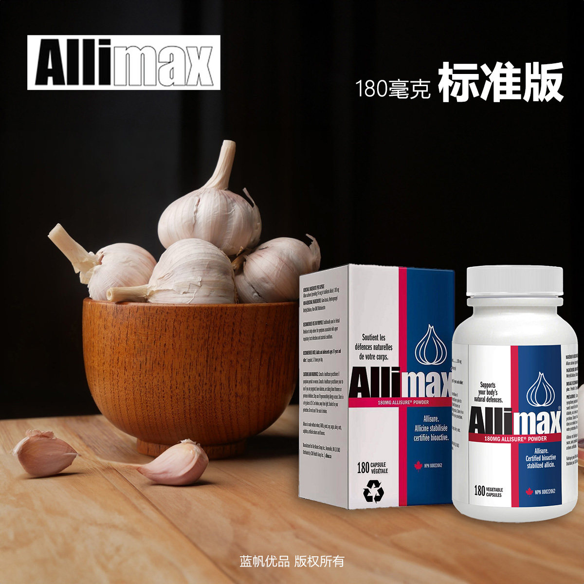 【顺丰直邮】英国Allisure Powder Allimax生物活性大蒜素标准版——守护健康的秘密武器--淘宝好物网