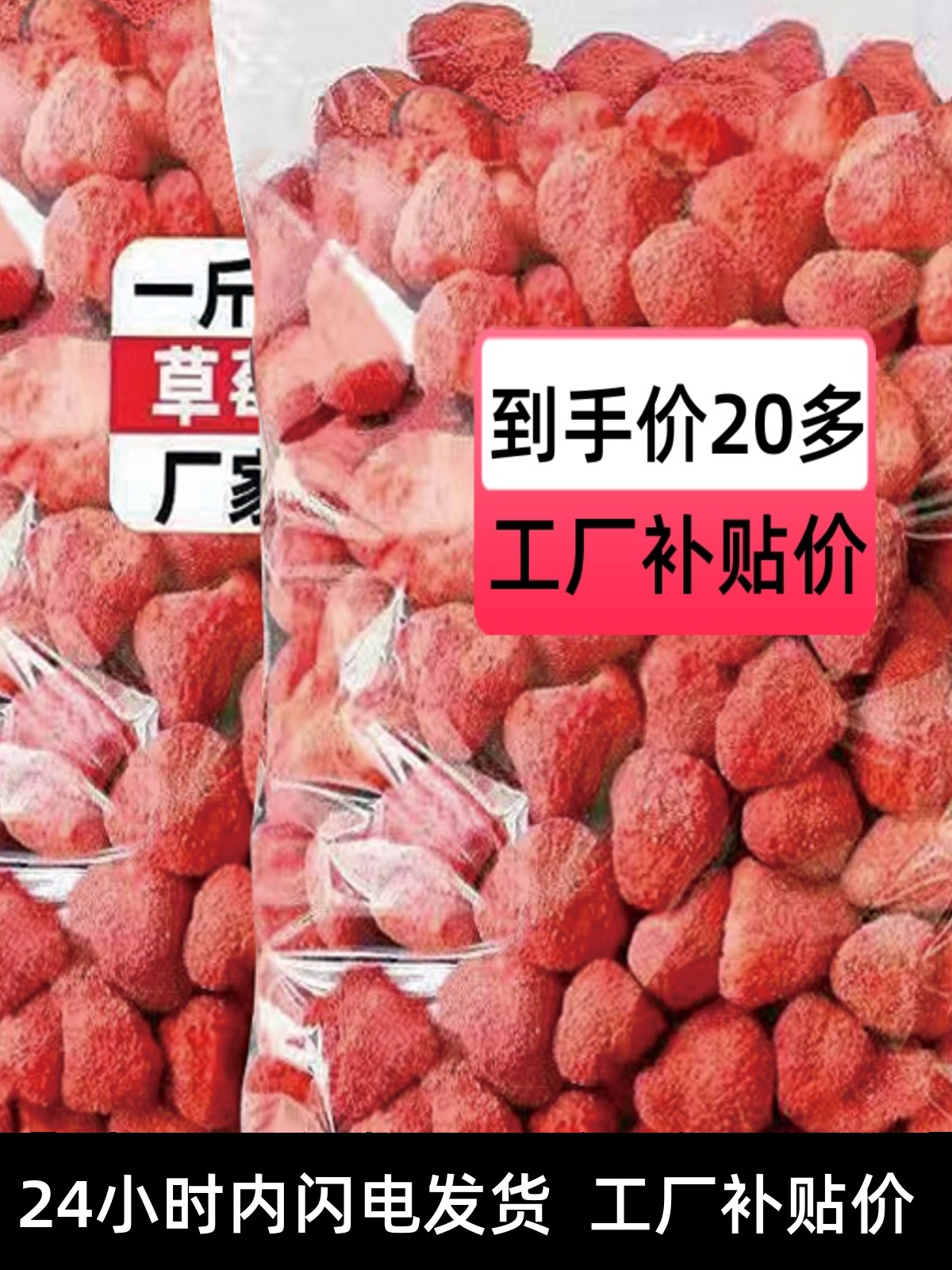 Freeze-dried strawberry dry strawberry crisp select big fruit lost money Sold Water Fruits Dry Snowflake Ghee Rolling Sugar Casual Snacks-Taobao