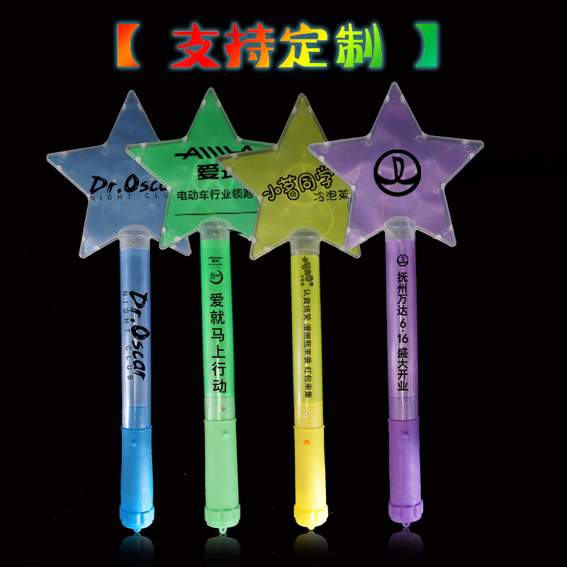 Plastic custom concert colorful fluorescent stick luminous five-pointed star stick LED light glowing long-term support props party
