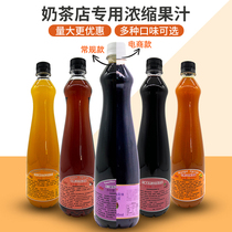 Dexin Zhen selected sweet-scented sweet-scented plum soup concentrated juice 800ml plum authentic milk tea beverage shop for drinking