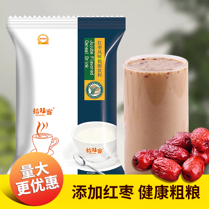 Pick up the taste guest red jujube flavor coarse cereals beverage 800g bagged commercial nutrition breakfast brewing beverage satiety household meal replacement powder