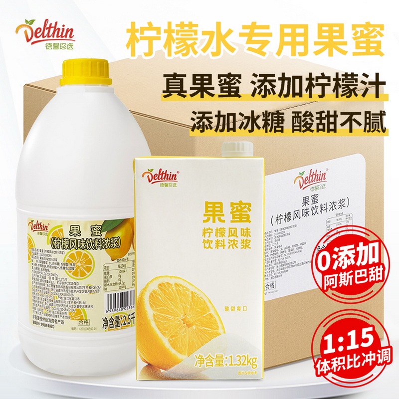 De Xin Guo Mi Lemon Flavored Beverage Concentrate Lemonade Special Ingredient for Milk Tea Shops Commercial Use Concentrated Syrup De Xin Guo Mi Lemon Flavored Beverage Concentrate Lemonade Special Ingredient for Milk Tea Shops Commercial Use Concentrated Syrup