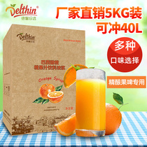 Dexinzhen chooses Brazilian sweet orange 5kg orange juice beverage thick milk tea shop dedicated drinking concentrated catering commercial