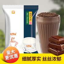 Hot chocolate powder 800g bagged milk tea shop special hot cocoa powder commercial hot drink raw materials