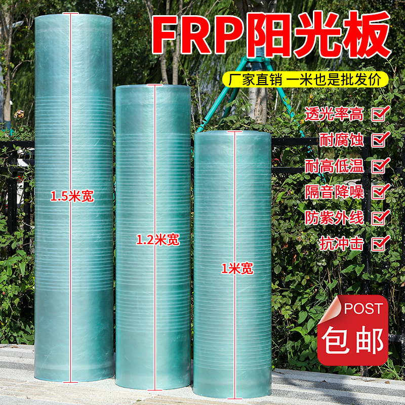 Sunlight Board, Light-Transmitting Board, Transparent Endurance Board, Resin Fiber Plastic Board, Greenhouse, Rain Shelter, Glass, Colored Steel Tile, Flat Panel