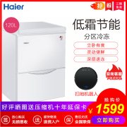 tủ lạnh đông Tủ đông lạnh Haier / Haier LW-120A 120 lít ngăn kéo tủ lạnh thẳng đứng loại tủ đông nhỏ tiết kiệm năng lượng tủ đá đứng