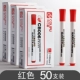 Chenguang Copip [50 красных] нет подарка
