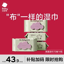 babycare Wet Toddlers Hand Fatty Fatty Witty Towels Co - Ltd 80 draw 3 packs of newborn babies available