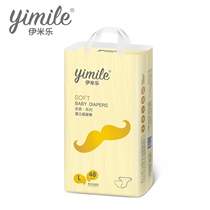 Imille diaper XL newborn baby ultra-thin breathable dry man and woman baby
