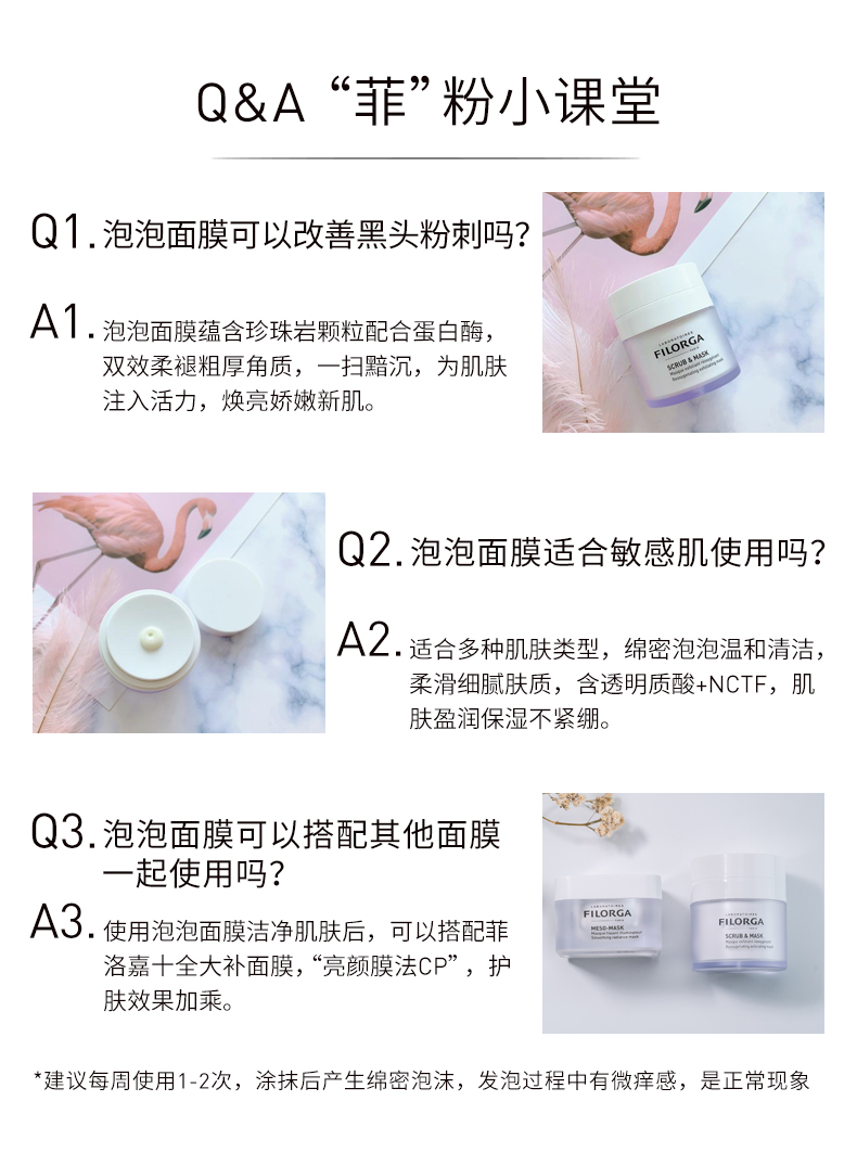 FILORGA 菲洛嘉 白 泡泡 面膜 Thở bong bóng mặt nạ làm sạch sâu lỗ chân lông - Mặt nạ mặt nạ naruko