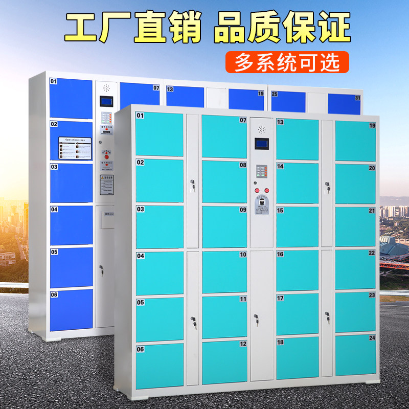 电子存包柜超市商场智能储物柜微信条码刷卡密码寄存柜手机存放柜