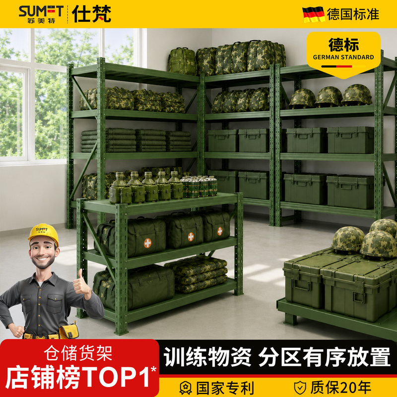 Military Green Storage Shelves, Military Supplies, Barracks Warehouse, Thickened Multi-Layer Storage Racks, Super Heavy-Duty Iron Shelves